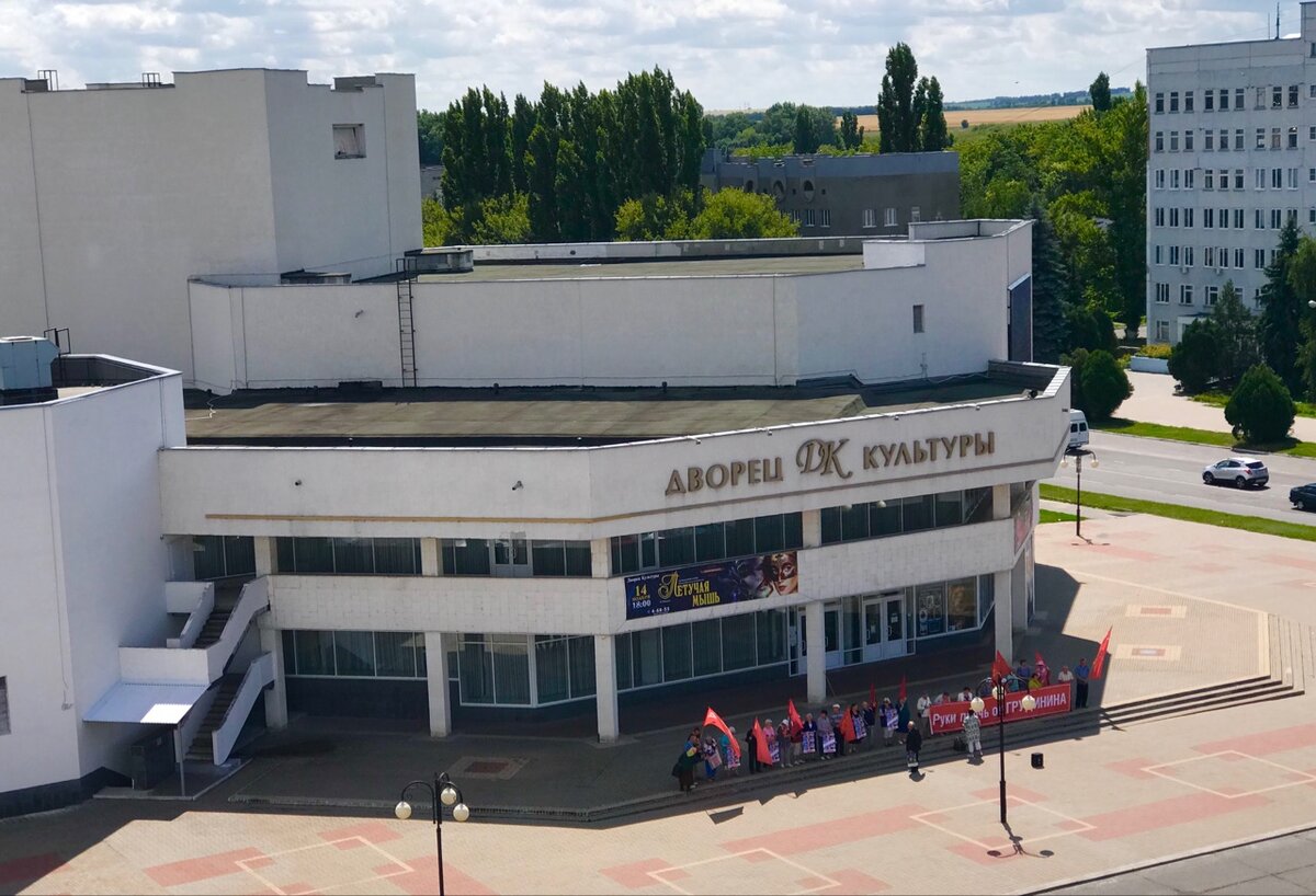 Митинг представителей КПРФ в Курчатове
