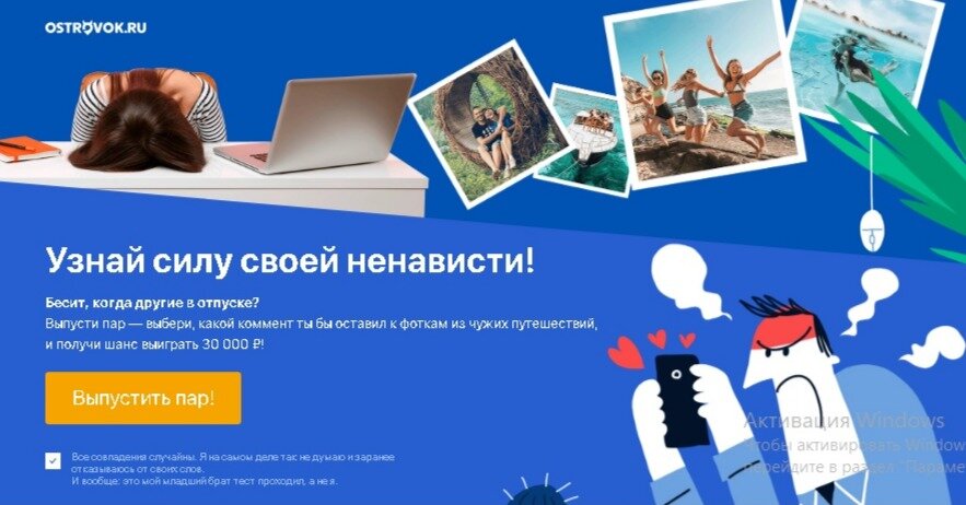 Не держи в себе - Ostrovok.ru