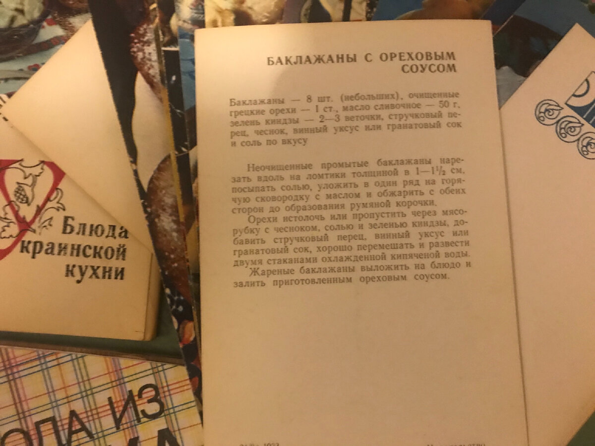 Самый крутой и необычный набор рецептов: коллекция старых кулинарных книг |  Гастрономическая Шизофрения | Дзен