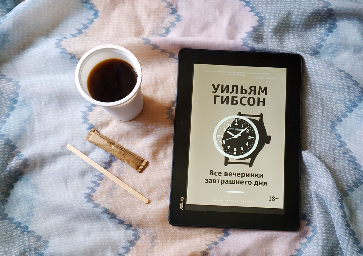 Завтрашний день книги проект