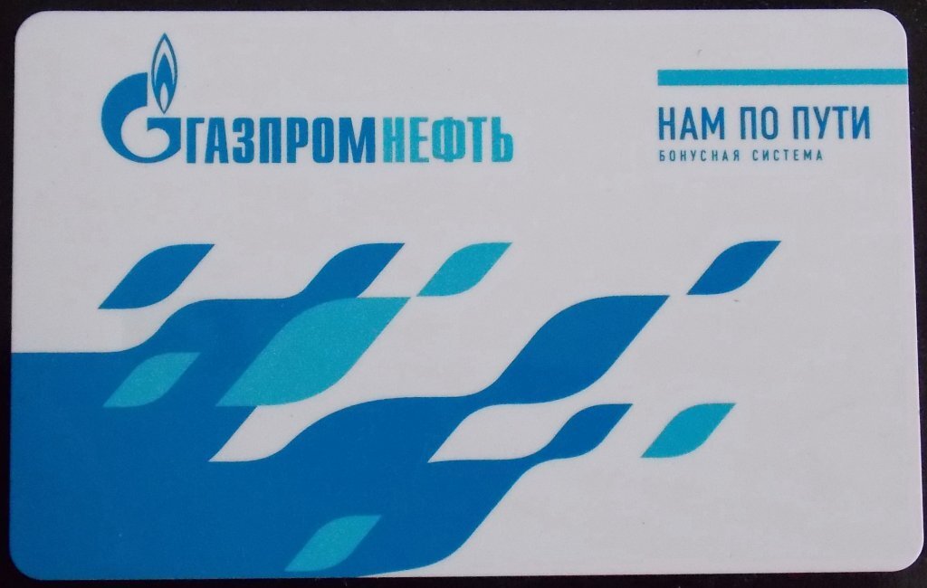 Бонусная карта газпромнефть для физических