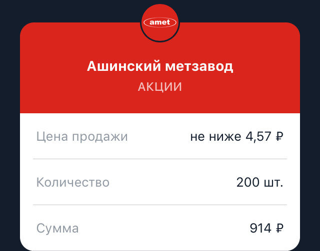 Заявку на авто продажу, при достижении установленной цены 