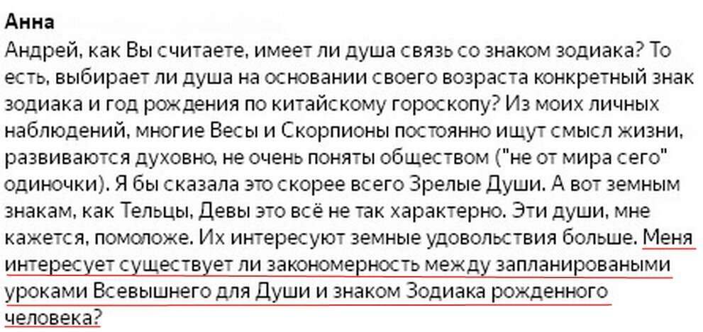 Скриншот вопроса читателя.