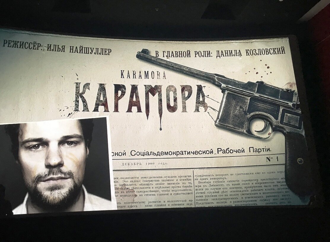 Царь-вампир и анархист привели к началу Первой мировой войны