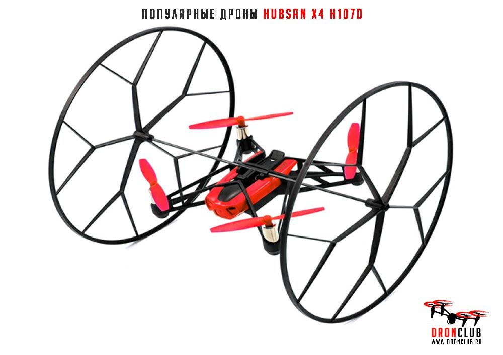 Мини-дрон Parrot Rolling Spider