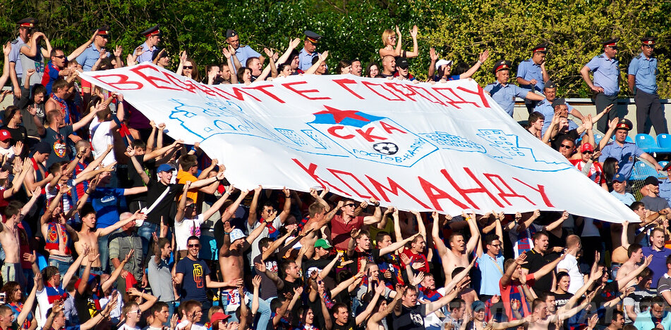 Ультрас СКА 