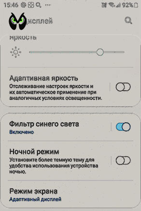 Фильтр синего цвета для Android