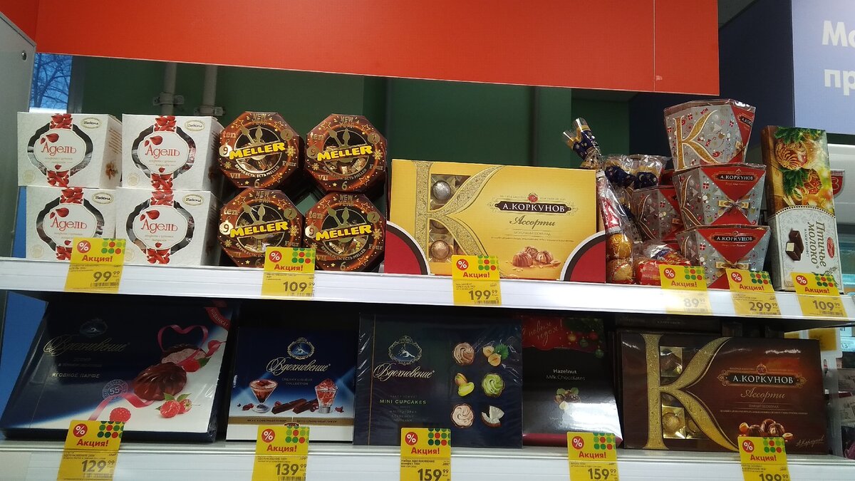 Коробка конфет пятерочка. Конфеты в коробке в пятерочке. Конфеты в пятерочке. Коробки конфет в пятерочке. Коробки конфет в магните.