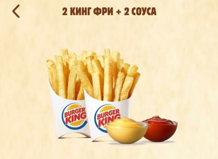 Акция Бургер Кинг