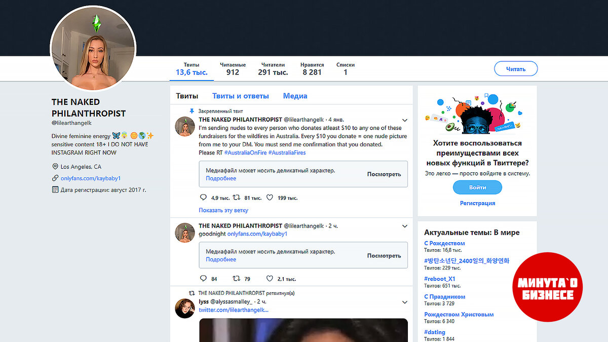 Скрин твиттера. Зайдите, почитайте сами. Статистика растет! https://twitter.com/lilearthangelk