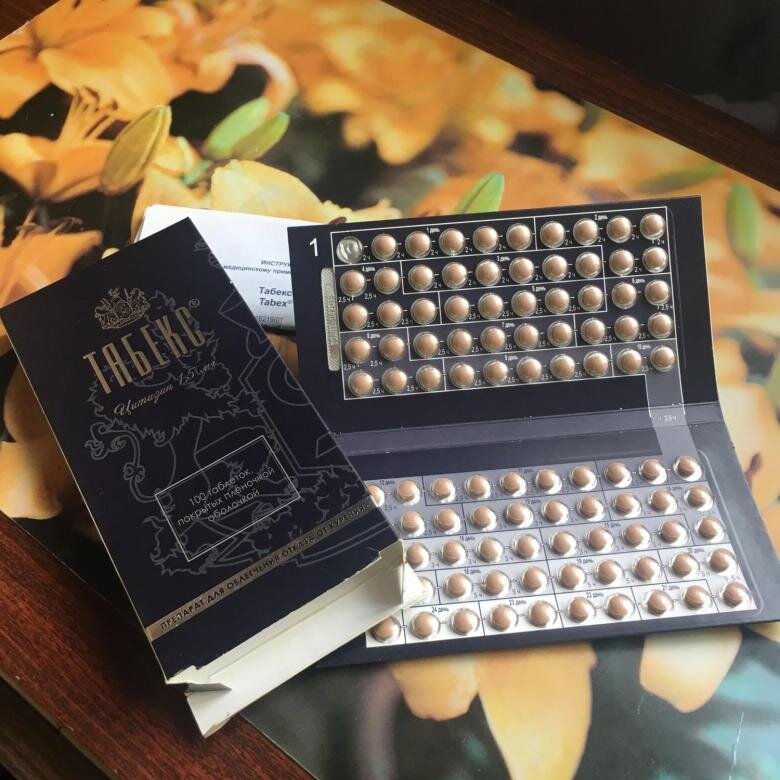 Табекс, таблетки от курения