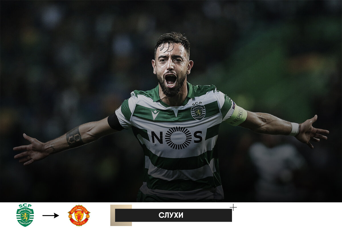 Бруну Фернандеш