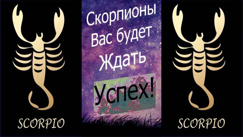 Гороскоп