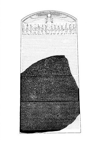 Розеттский камень