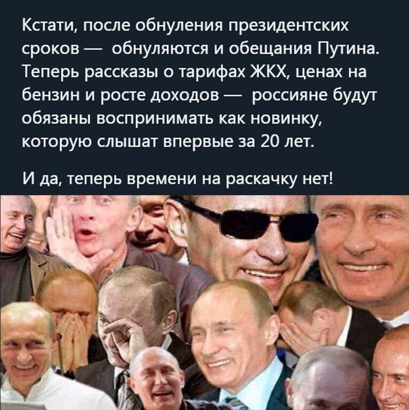 Обнуляй и Влавствуй