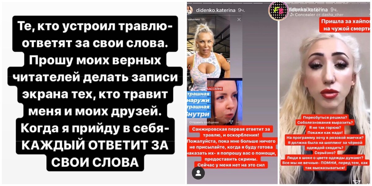 Фото из открытых источников Инстаграм 