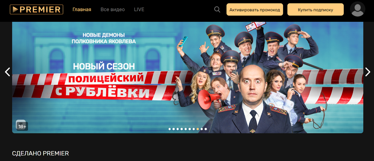 Онлайн-сервис Premier