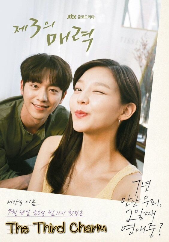 История первой любви, которая тянется на протяжении 12 лет. Джу Ён и Ён Дже впервые знакомятся, будучи совсем юными. Он студент, который досконально точен во всем. Она, отказавшаяся от образования, будущий стилист. Их первая встреча произошла в метро, но кто бы мог подумать, что на свидании вслепую ребятам вновь предстоит встретиться лицом к лицу. Между героями завязываются романтические отношения, не смотря на то, что они такие чертовски разные. Но также быстро сказке предстояло закончится. Спустя несколько лет, герои вновь встречаются, но уже повзрослевшие. Джу Ён - начальник в отделе особо опасных преступлений, Ён Дже - известный стилист. И вновь отношения закручиваются между ними вихрем. Такие разные, такие непохожие... они любят друг друга, но не всегда у любви бывает красивый конец. Ведь как говорится, у нас 3 очарования.