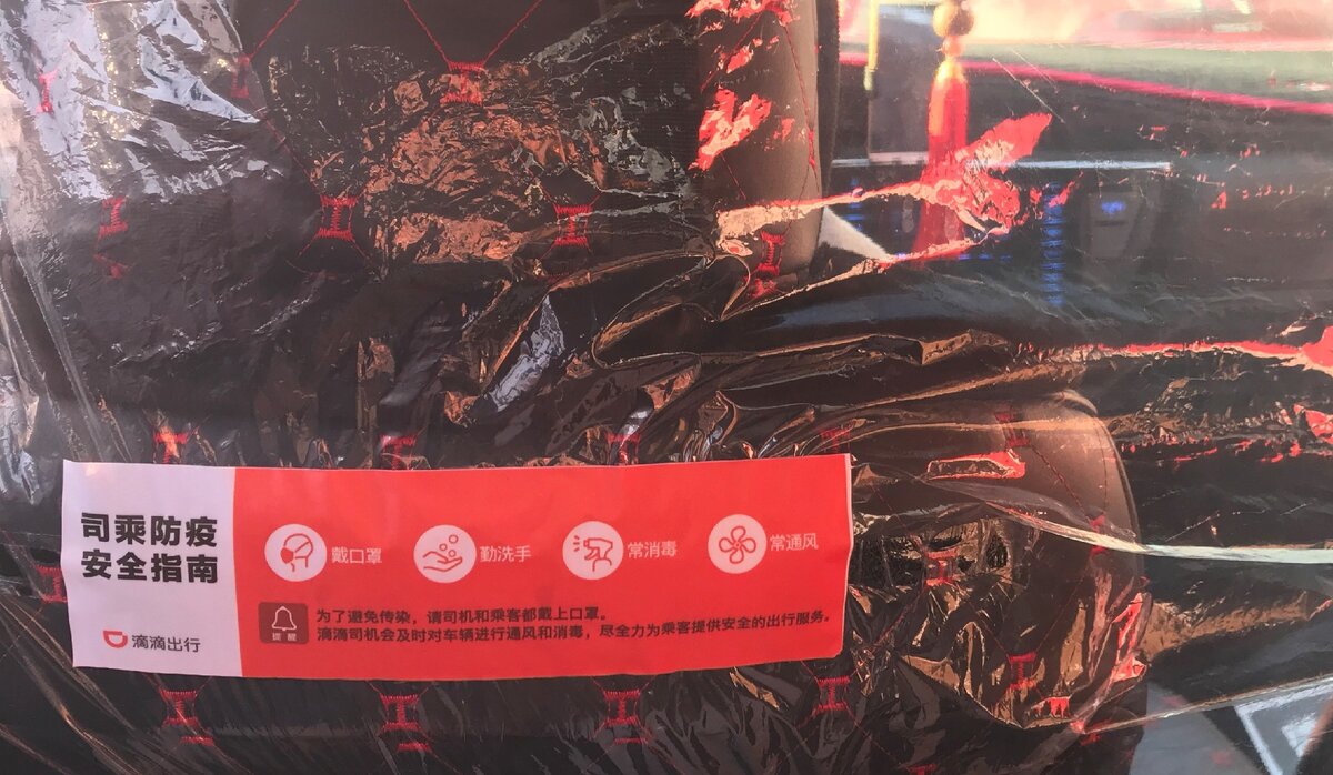 Надпись на разделителе в такси: "Машина продезинфицирована"