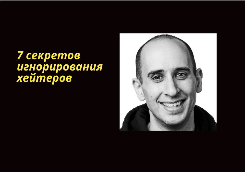 Советы от Эвана Кармайкла