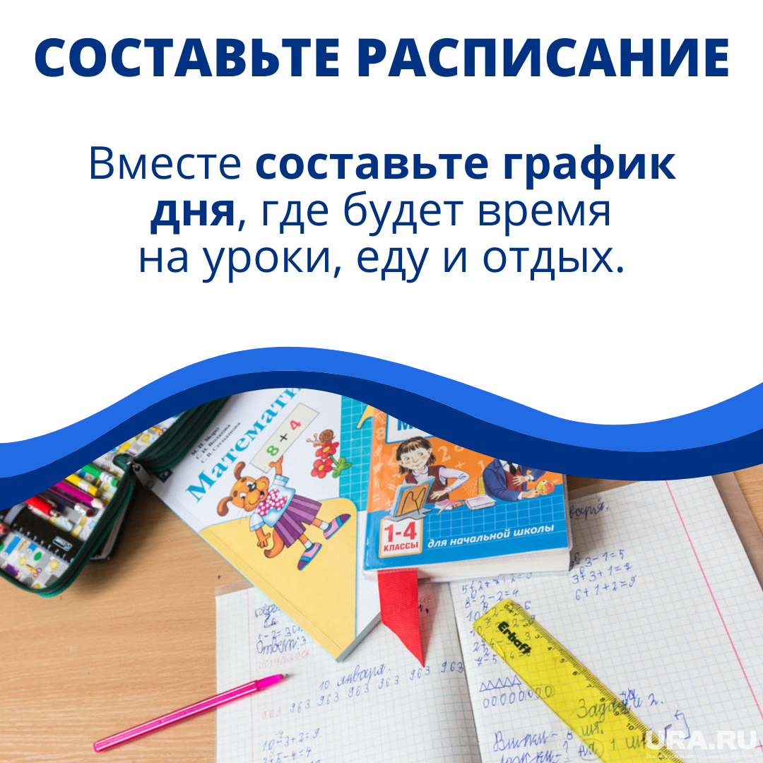 Важно придерживаться определенного расписания. Обязательно определите, в какое время ребенок будет есть и отдыхать, чтобы у него не было переутомления.