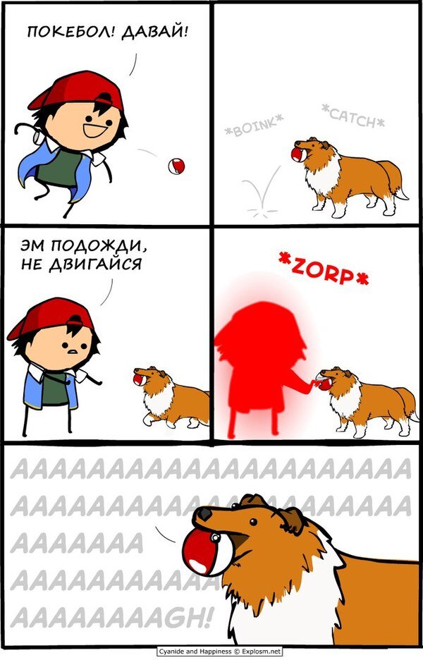 Автор - Cyanide and Happiness