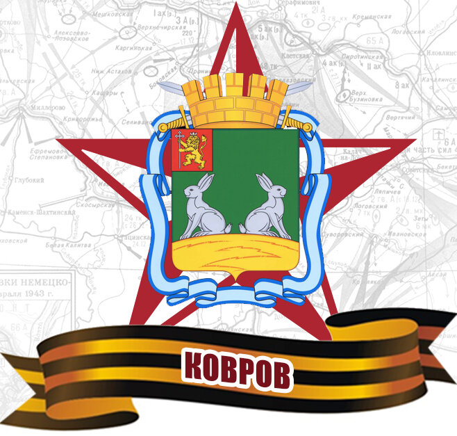 Вечный огонь в коврове рисунок
