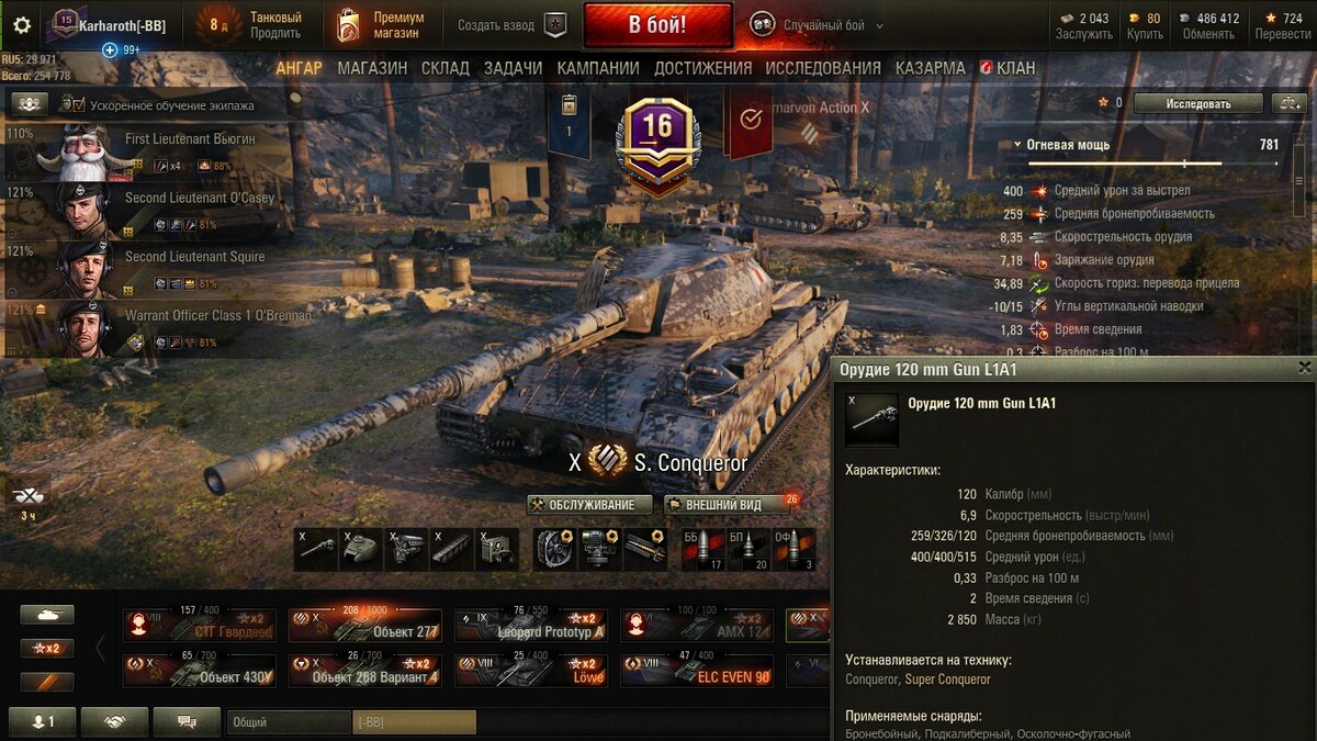 Какую оборудку ставить на вафлю. Лорейн 40т ттх. Т28 прототип бронирование. Оборудование на ис блиц. Какую оборудку ставить на вафлю.