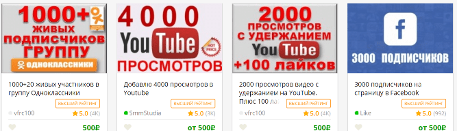 Как быстро заработать 500 рублей – обзор сайтов и способов для заработка в  интернете | Юлия Иванова | Дзен