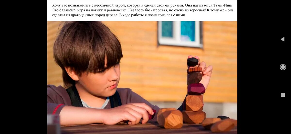 Скриншот слайда с моей защиты