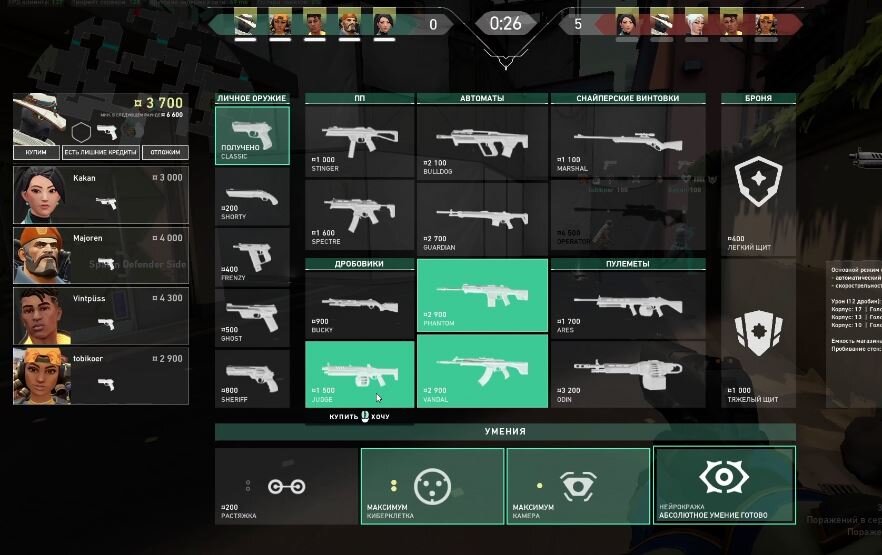 Меню закупки