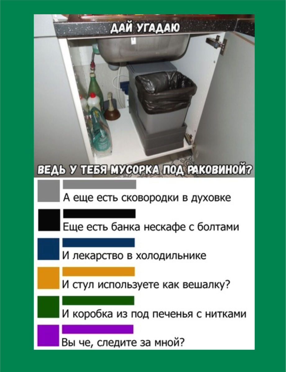 Ведь с тобой мой мусорок. Ведь с тобой мой мусорок