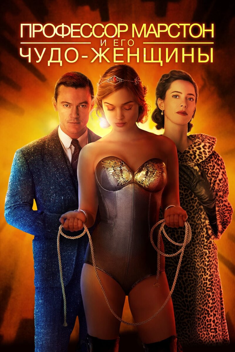 «Meet the women behind the man behind the woman.»