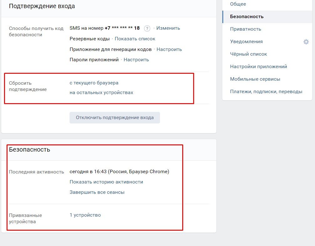 Перед нами открывается такое окно. Если оно есть вы на правильном пути