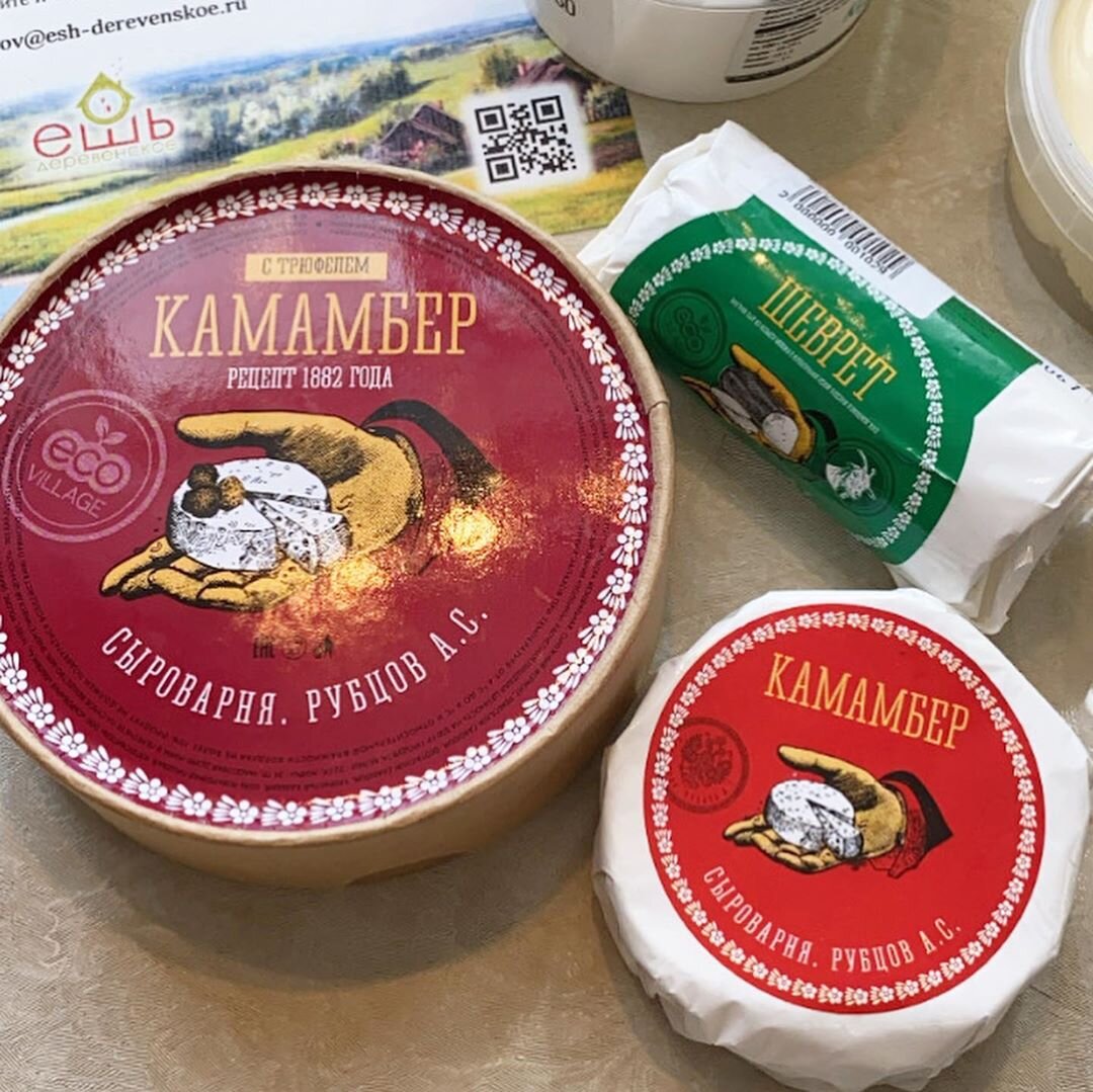 Сыры "Камамбер" и "Шеврет" из сыроварни Алексея Рубцова.
