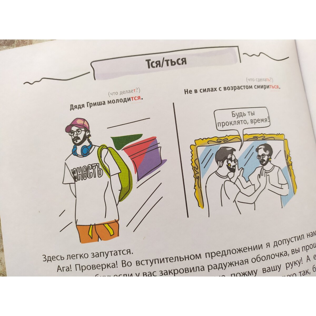Иллюстрации великолепны!
