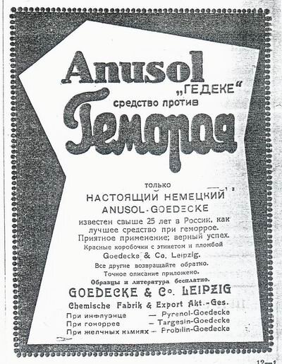 Источник: http://www.medplus24.ru/magazine/tradition/586.html