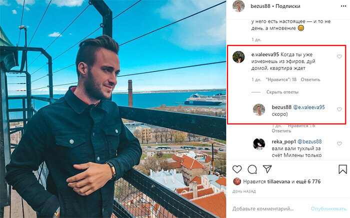 Алексей Безус оставил интригующий комментарий на своей страничке