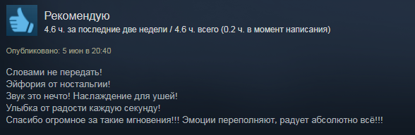 Мнение со страницы игры в Steam.