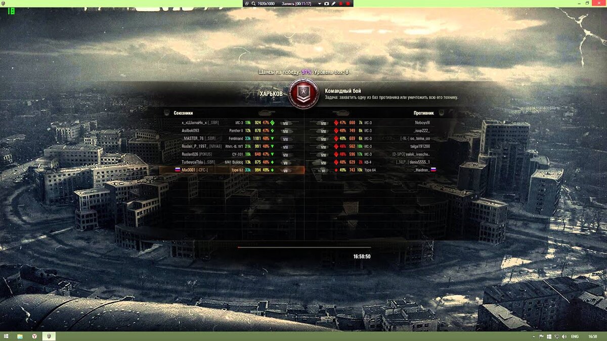 Тренировочный бой 8. Командные бои WOT. WOT 1.6 командный бой. КБ WOT. WOT командный бой 2022.