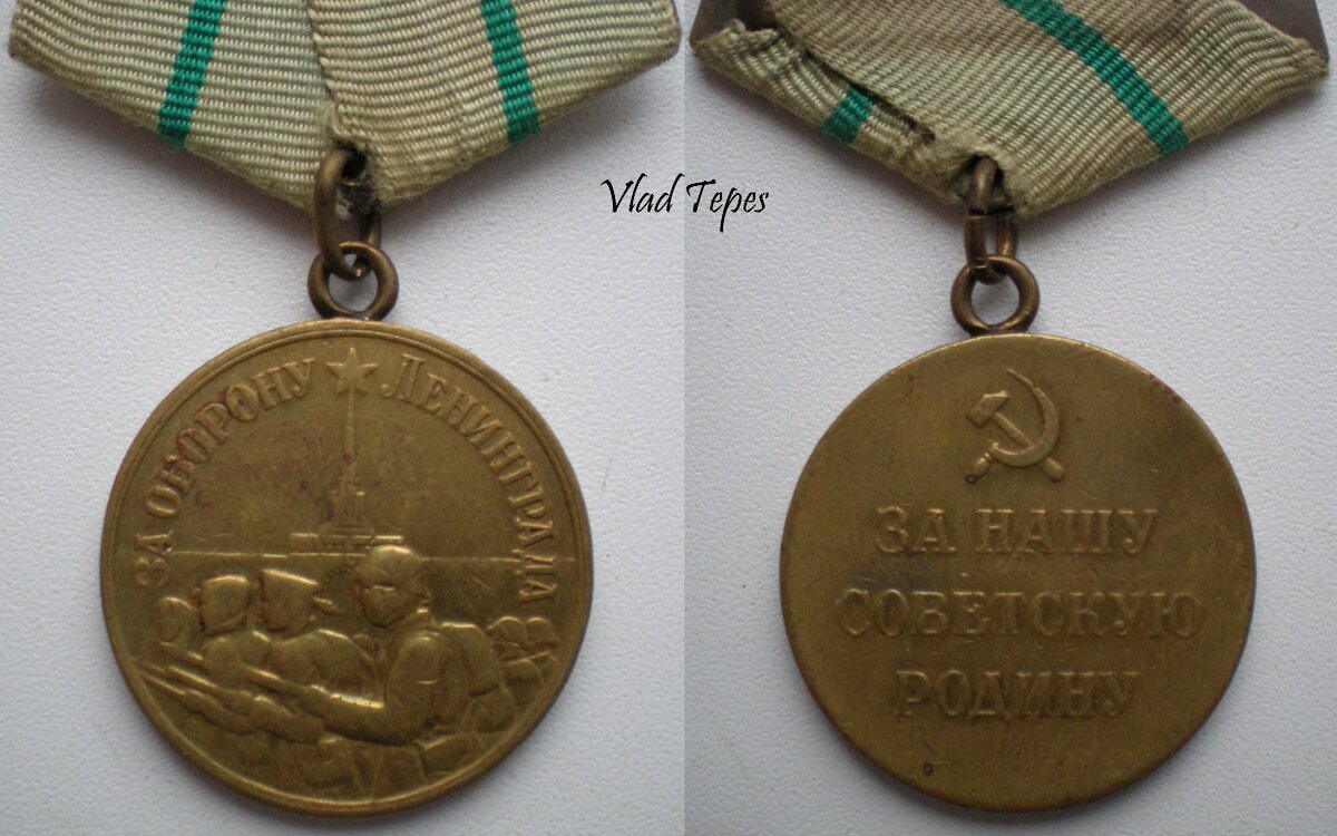 Медалью "За оборону Ленинграда" награждались военнослужащие частей, соединений и учреждений Красной Армии, Военно-Морского Флота и войск НКВД, фактически участвовавшие в обороне города; рабочие, служащие и другие лица из гражданского населения, которые участвовали в боевых действиях по защите города, содействовали обороне города своей самоотверженной работой на предприятиях, в учреждениях, участвовали в строительстве оборонительных сооружений, в ПВО, в охране коммунального хозяйства, в борьбе с пожарами от налётов вражеской авиации, в организации и обслуживании транспорта и связи, в организации общественного питания, снабжения и культурно-бытового обслуживания населения, в уходе за больными и ранеными, в организации ухода за детьми и проведении других мероприятий по обороне города...