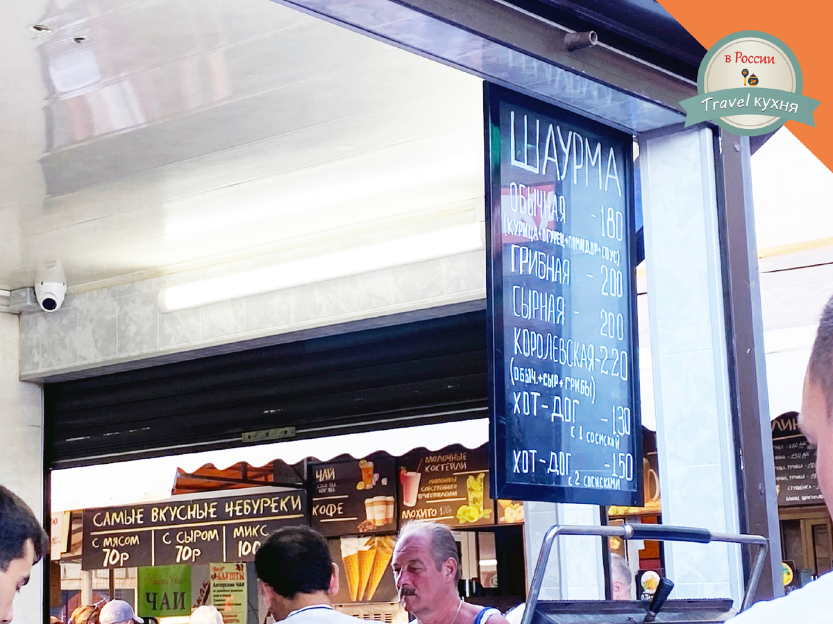 Шаурма в г.Алушта