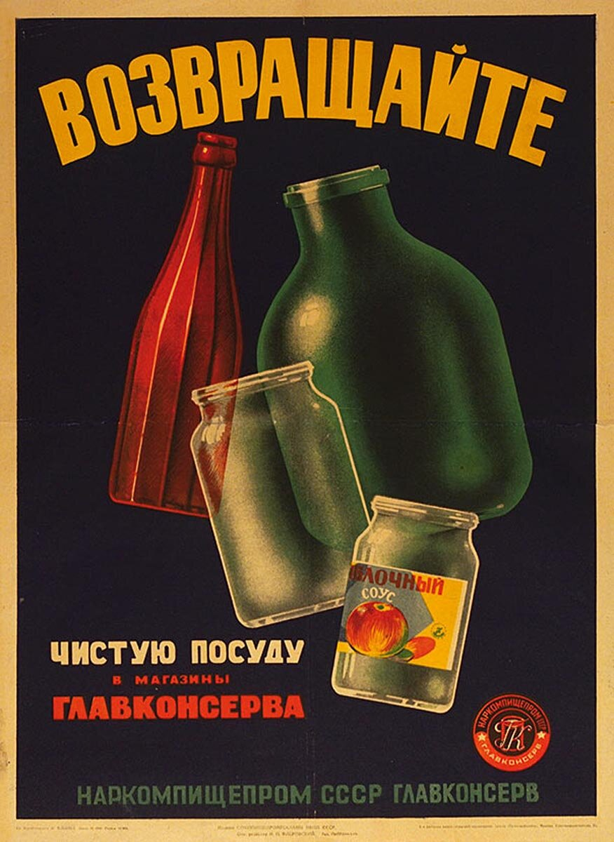 Реклама времен ссср. Советские плакаты. Рекламный плакат. Плакаты СССР реклама. Советские плакаты общепита.