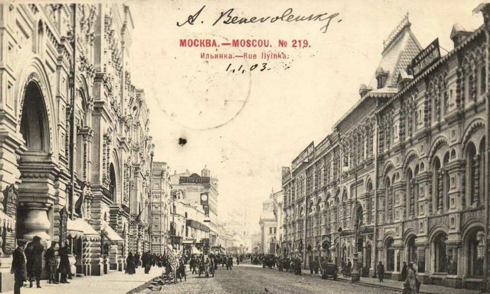 Ильинка — фото древнейшей улицы в Москве.