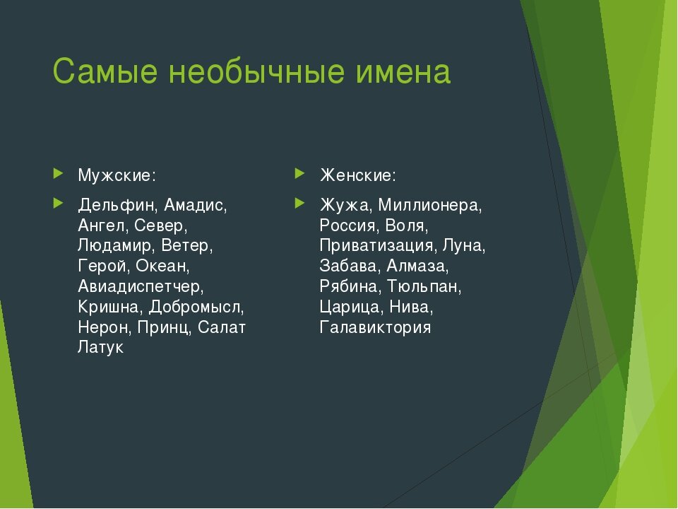 Правда ли, что несколько человек в семье с одинаковыми именами — это плохо?