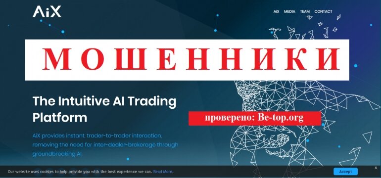 AiXtrade МОШЕННИК отзывы и вывод денег