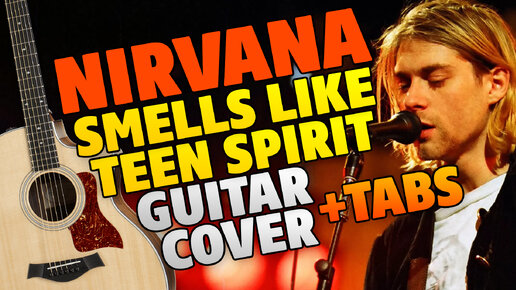 Nirvana – Smells Like Teen Spirit. Табы для гитары от Kaminari