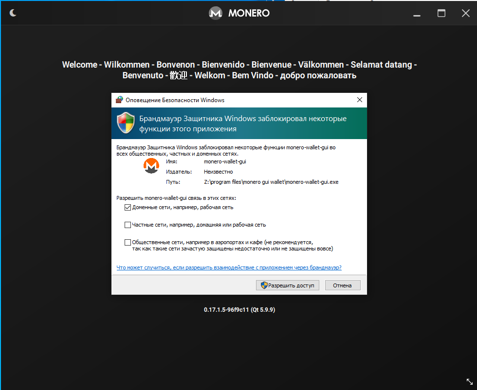 Сообщение от Защитника Windows