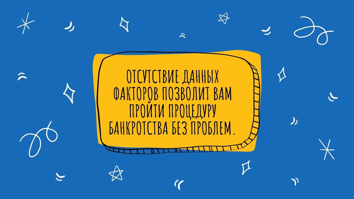 Отсутствие данных факторов