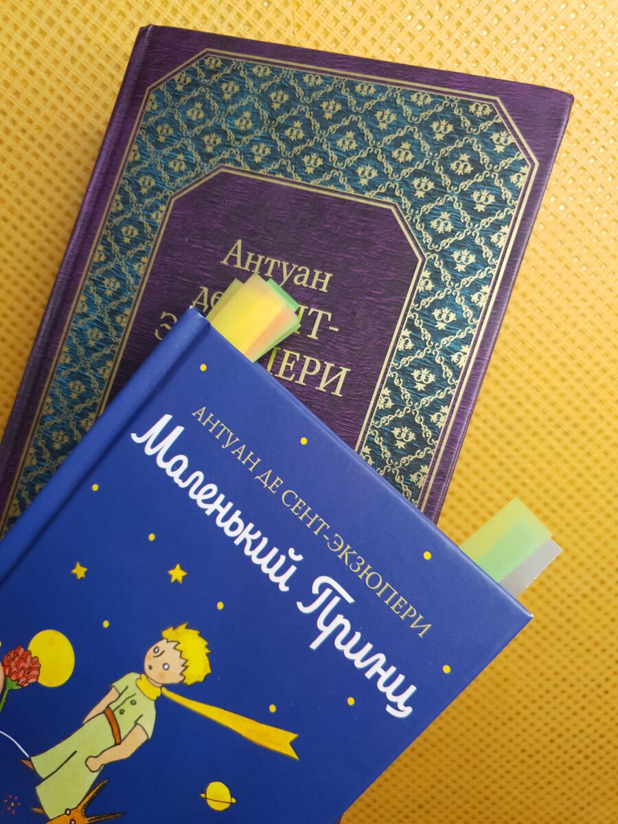 Книги Антуана де Сент-Экзюпери